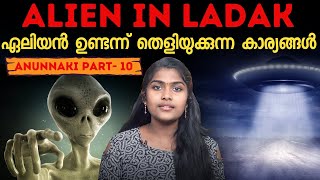 ഇന്ത്യയിലും ഏലിയൻ ഉണ്ട് എന്ന് തെളിവ്  Anunnnaki Part  10  Wiki Vox Malayalam [upl. by Annaiek]