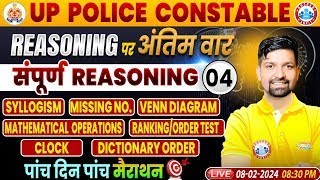 UP Police Constable  UPP Reasoning Marathon Complete Reasoning Class 4 Reasoning By Sandeep Sir [upl. by Solokin]