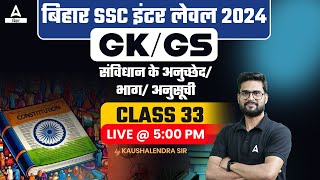 BSSC Inter Level Vacancy 2023 GKGS Polity Class by Kaushalendra Sir 33 [upl. by Creighton857]