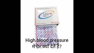 Telma 40 Tablet Telma 40 Hindi  Best Medicine for High Blood pressure [upl. by Muhan269]