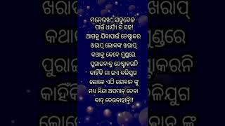 Odia old song status youtubeshorts virial [upl. by Ivanna211]