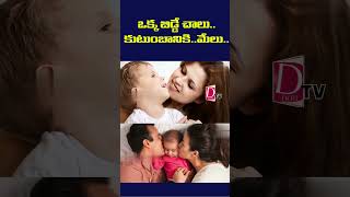 ఒక్క బిడ్డే చాలుకుటుంబానికి మేలు  china researchcenter onechild onechildparents news [upl. by Yerrok]