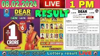 Nagaland Lottery Sambad Live 1pm 08022024 Dear Lottery Live  thursday [upl. by Inus]