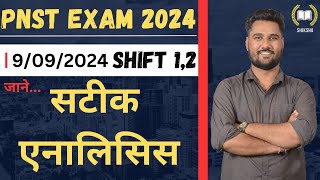 MPPNST EXAM 2024 09 September 2024 SHIFT 1amp2 Paper Analysis anmexamdate anmgnm shikshamedico [upl. by Olympie]