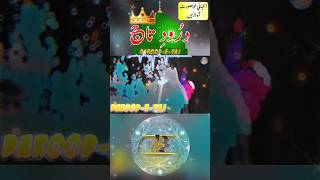 Darood e Taj  درودِ تاج  Beautiful Arabic Voice  Darood e Shareef [upl. by Meador]