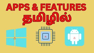 APPS amp FEATURES தமிழில் [upl. by Wyler]