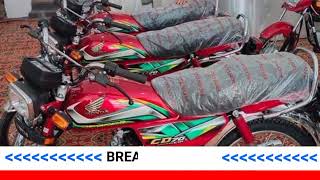 2 Jun Honda CG 125 latest Price  Honda CD 70 2023 Price in Pakistan  New Price Honda Motorcycles [upl. by Sapienza]