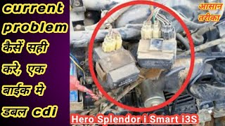 Hero Splendor iSmart i3S Current Problem Solve Wiring Details  i3s technology working in hindi [upl. by Sawtelle2]