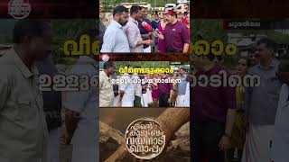 ഉപജീവന മാർഗങ്ങളില്ല ഞങ്ങളിനി എന്താണ് ചെയ്യേണ്ടത് [upl. by Tuesday]