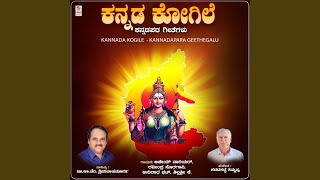 Kannadake Kai Etthi [upl. by Deron]