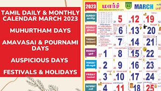 Tamil Calendar March 2023  Holidays Muhurtham Amavasai Pournami Auspicious Date amp More [upl. by Annovad]