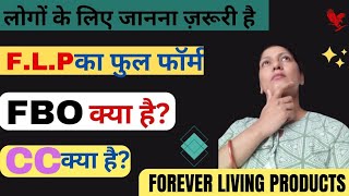 FLP FBO and CC की Full form क्या है पूरी जानकारी के लिए देखें ये वीडियो flpindia [upl. by Nniuq263]