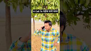 A Call to पड़ोस वाले चाचा After UPP Constable Re Exam Result 2024 shorts viralvideo [upl. by Assirat852]