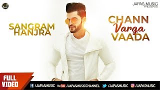 Chann Varga Vaada  Sangram  Full Song HD  Japas Music [upl. by Nhguavad989]