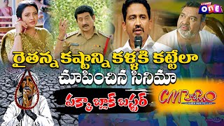 CM Pellam Theaterical Trailer  Indraja  Ajay  Bolla Rama krishna  StudioOneTvTelugu [upl. by Inge819]