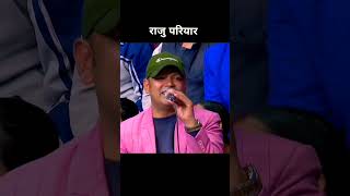 Raju Pariyar  RAJU PARIYAR LIVE DHORI  NEW LIVE DHOR  RAJU PARIYAR NEW SONGS  LIVE DHORI [upl. by Lebasi]