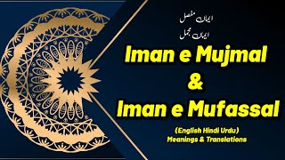 Iman e Mujmal and Iman e Mufassal With Arabic English Hindi amp Urdu Meanings amp Translations [upl. by Susejedesoj]