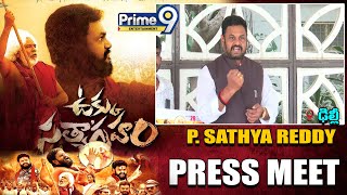 LIVE🔴 Ukku Satyagraham Movie team P Sathya Reddy  Press Meet  Delhi  Prime9 Entertainment [upl. by Zulch527]