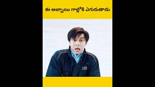 E abbai galilo untadu telugu facts amazingfacts [upl. by Antonie]