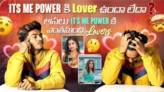 Its me Power కి Lover ఉందా లేదా  అసలు Its Me Power కి ఎంతమంది Lovers [upl. by Hanford]