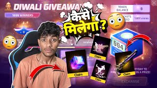 DIWALI GIVEAWAY EVENT FULL DETAILS 🪔 Garena Free Fire [upl. by Yeruoc]