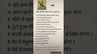 जब खाली रहने के 13 कारण 💯🙏🏻 krishna motivation shorts shortsfeed [upl. by Zina306]