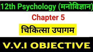 Class 12th psychology vvi objective question  inter exam 2025 [upl. by Gallenz]