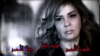 شارة مسلسل وراء الوجوه عبير البطل عند الدقيقة 216 ألحان رعد خلف [upl. by Piers918]