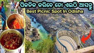 ଓଡିଶା ର BEST ପିକନିକ ଜାଗା 🔥 BEST PICNIC SPOT IN ODISHA 👍 odiavlog trending latest viral [upl. by Cacilie343]