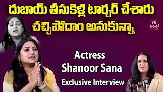 Telugu Serial Actress Sana Begum Emotional Words About Her Family Life And Kids 😢😢 iDreammahila [upl. by Edmund]