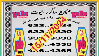 Usman Sagar Rajput New Guess Paper  Thai And Prize Bond Guess Paper [upl. by Yssis244]