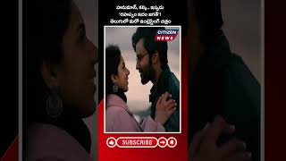 CITIZEN NEWS Hanuman Kalki Now Rahasyam Idam Jagat Another interesting movie in Telugu [upl. by Enak]