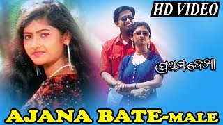 AJANA BATE  Super Hit Romantic Song  Babul Supriyo  Sidharth TV [upl. by Zaslow]