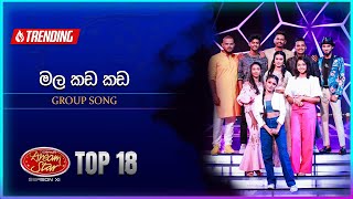 Mala Kada Kada මල කඩ කඩ  Group Song  Dream Star Season 11  TV Derana [upl. by Karalynn]