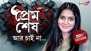 Rafiath Rashid Mithila Exclusive The actress talks about Aranyer Prachin Probad [upl. by Eiramrefinnej501]