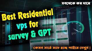 residential vps for survey best vps usa residential vps buy cheap rdp ভিপিএস দিয়ে লাইভ সার্ভে ইনকাম [upl. by Georges]