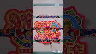 Diwali Sticker  sticker for diwali  Diwali Special Sticker trimurtivastralaya diwalispecial [upl. by Evania]