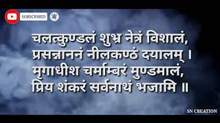 Shiva Rudrashtakam Stotra Lyrics  श्री शिव रूद्र अष्टकम [upl. by Laith33]