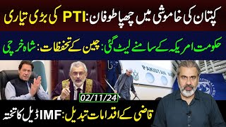 The Thunder Hidden in the Imran Khans Silence PTIs Big Preparation  Imran Riaz Khan VLOG [upl. by Faux582]