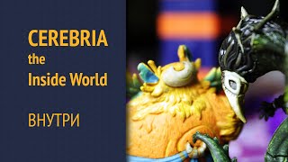 Cerebria The Inside World — Распаковка [upl. by Alton]