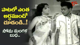 Raja Babu Meaningful Superb Song  Soma Mangala Budha Song  Tata Manavadu Movie  Old Telugu Songs [upl. by Kramlich276]