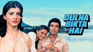 Dulha Bikta Hai Full Movie  Simple Kapadia  Raj Babbar  Anita Raj  Bollywood Classic Movie [upl. by Ahsenet]