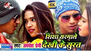 DJ ARKESTRA KINGAWADHESH PREMI2018Love Songशीशा सरमाले देखी के सुरत [upl. by Heath391]