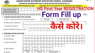 HS Higher secondary first year REGISTRATION202425 form fill Up कैसे कोरे ।anssacademy8554 [upl. by La]