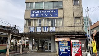 【富山地方鉄道 南富山駅の朝の通勤ラッシュ】 [upl. by Ienttirb]