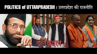 19 January 2022  Understanding one day Politics of UP Ft Aparna Yadav and Maulana Tauqeer Raza [upl. by Welcome]