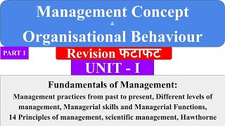 1 management concepts and organisational behaviour  aktu mba notes aktu mba classes  dwivedi [upl. by Maryrose]