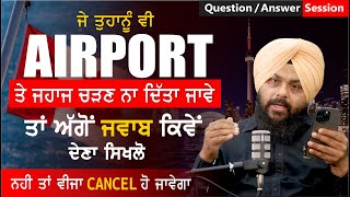 Why Canada Deport Visa Holder from Airport  Canada Visitor Visa amp Canada Tourist Visa Update 2024 [upl. by Mikaela]