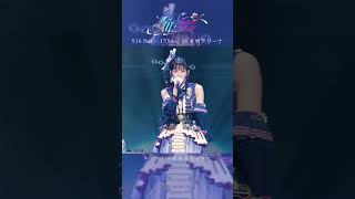 Roselia「ZEAL of proud」ライブ映像をお届け✨shorts バンドリ [upl. by Blank]