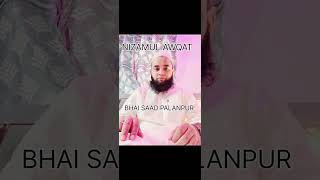 💫NIZAMUL AWQAT💫BHAI SAAD PALANPUR [upl. by Daune434]